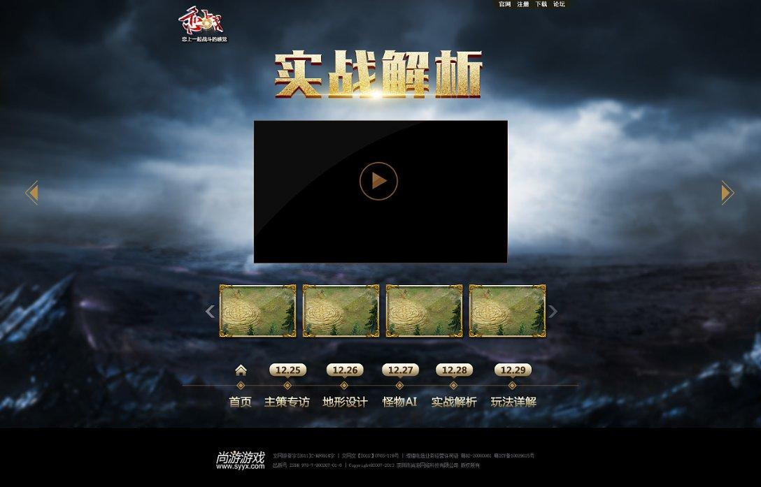 无限战车